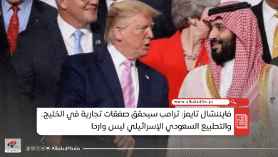 فايننشال تايمز: ترامب سيحقق صفقات تجارية في الخليج.. والتطبيع السعودي الإسرائيلي ليس واردا