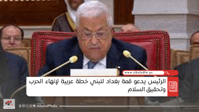الرئيس يدعو قمة بغداد لتبني خطة عربية لإنهاء الحرب وتحقيق السلام