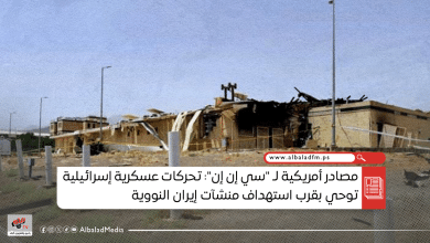 مصادر أمريكية لـ "سي إن إن": تحركات عسكرية إسرائيلية توحي بقرب استهداف منشآت إيران النووية