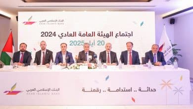 البنك الإسلامي العربي يعقد اجتماعه العادي التاسع والعشرين للهيئة العامة
