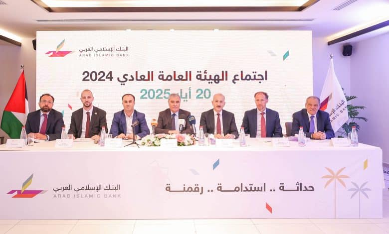 البنك الإسلامي العربي يعقد اجتماعه العادي التاسع والعشرين للهيئة العامة