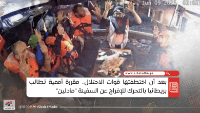 بعد أن اختطفتها قوات الاحتلال.. مقررة أممية تطالب بريطانيا بالتحرك للإفراج عن السفينة "مادلين"