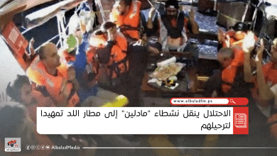 الاحتلال ينقل نشطاء "مادلين" إلى مطار اللد تمهيدا لترحيلهم