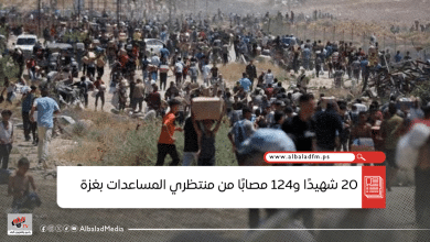 20 شهيدًا و124 مصابًا من منتظري المساعدات بغزة