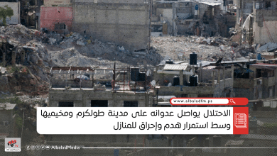 الاحتلال يواصل عدوانه على مدينة طولكرم ومخيميها وسط استمرار هدم وإحراق للمنازل