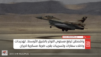واشنطن ترفع مستوى التوتر بالشرق الأوسط .. تهديدات واخلاء سفارات وتسريبات بقرب ضربة عسكرية لايران