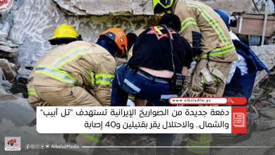 دفعة جديدة من الصواريخ الإيرانية تستهدف "تل أبيب" والشمال.. والاحتلال يقر بقتيلين و40 إصابة