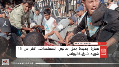 مجزرة جديدة بحق طالبي المساعدات.. أكثر من 45 شهيدا شرق خانيونس