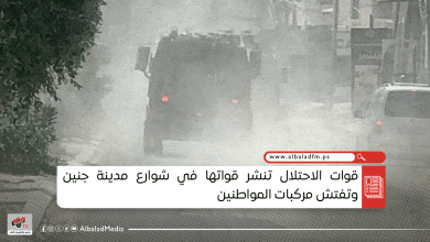 قوات الاحتلال تنشر قواتها في شوارع مدينة جنين وتفتش مركبات المواطنين