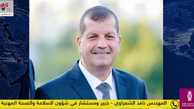 إدارة الأزمات والكوارث في المؤسسات الطبية وضرورة الخطط والجاهزية في ظل الظروف الراهنة، مقابلة مع المهندس نافذ الشعراوي الخبير في السلامة والصحة المهنية ومحاضر في جامعة بوليتكنيك فلسطين