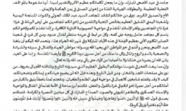 قائد أركان القسام لنظيره اليمني: دفعتم ثمناً باهظاً يليق بالكبار نصرة لغزة