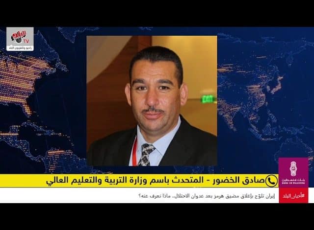 التحضيرات لعقد امتحانات الثانوية العامة في فلسطين في ظل الظروف الحالية