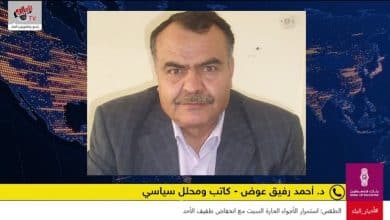 السيناريوهات المحتملة للحرب على إيران.. قراءة تحليلية مع د. أحمد رفيق عوض