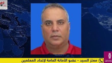 التوصل إلى حل لأزمة رواتب معلمي مراكز التصحيح وبدء صرف السلف. للمزيد مقابلة مع الأستاذ معتز السيد عضو الأمانة العامة لاتحاد المعلمين