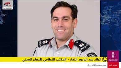 الدفاع المدني يقدم إرشادات للتصرف بشكل آمن لتفادي خطر الحطام أو الأجسام المتفجرة