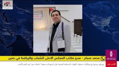 المجلس الأعلى للشباب والرياضة ينظم المؤتمر الفرعي للمجلس الوطني الشبابي الفلسطيني في جنين