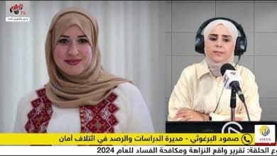 أمان يصدر تقريره السنوي السابع عشر للعام 2024