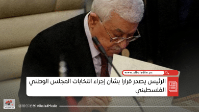 الرئيس يصدر قرارا بشأن إجراء انتخابات المجلس الوطني الفلسطيني