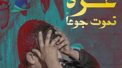 "الأغذية العالمي": الوضع الإنساني في غزة بلغ مرحلة "غير مسبوقة من التدهور" والناس يموتون جوعا