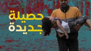 ارتفاع حصيلة الشهداء في قطاع غزة إلى 56,647 والإصابات إلى 134,105 منذ بدء العدوان