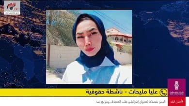 50 عائلة ترحل قسراً عن قرية عرب المليحات شمال غرب أريحا، اثر تصاعد اعتداء المستوطنين بحماية جيش الاحتلال للمزيد مقابلة مع عالية مليحات الناشطة الحقوقية