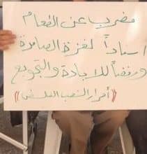 الناشطة السياسية والحقوقية آمال خريشة: استمرار إضراب الشخصيات الوطنية في مركز بلدنا التابع لبلدية البيرة
