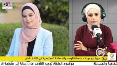 ائتلاف أمان يوجّه رسالة إلى منظمة الصحة العالمية بشأن آلية الإجلاء الطبي من غزة ويطالب بالشفافية والمساءلة