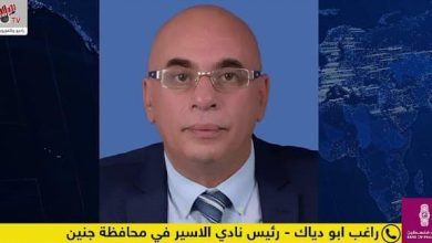 تفاصيل استشهاد الاسير لؤي نصر الله في سجون الاحتلال .. مقابلة مع راغب أبو دياك رئيس نادي الاسير في محافظة جنين.