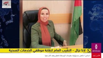 نقابة موظفي الخدمات الصحية تعلن عن فعاليات تصعيدية للمطالبة بتنفيد حقوقهم