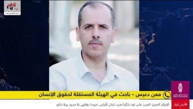 ما تأثير الإجراءات النقابية في قطاع الصحة على حق المواطن في العلاج... مقابلة مع الاستاذ معن دعيس الباحث في الهيئة المستقلة لحقوق الانسان.