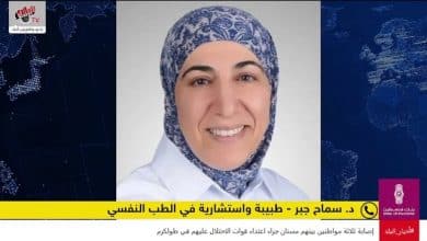 ارتفاع حالات الاضطراب النفسي في فلسطين ما الاسباب والعوامل