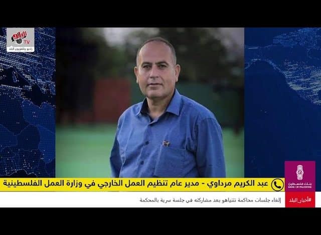 وزارة العمل ومنصة سوق العمل: جهود لتوفير فرص تشغيل وخفض نسب البطالة في فلسطين