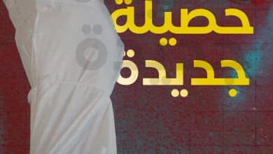 ارتفاع حصيلة عدوان الاحتلال على قطاع غزة إلى 61,776 شهيدا و154,906 مصابين