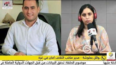 تدفق البيانات والمساءلة على المساعدات الدولية في غزة