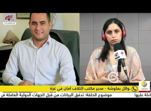 تدفق البيانات والمساءلة على المساعدات الدولية في غزة