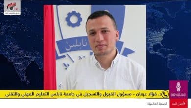 القبول والتسجيل والتخصصات في جامعة نابلس للتعليم المهني والتقني