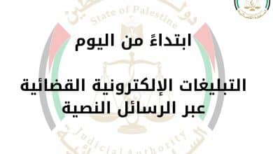 مجلس القضاء الأعلى يطلق خدمة التبليغات الإلكترونية القضائية عبر الرسائل النصية