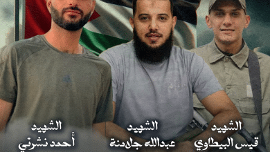 وأبلغت الهيئة العامة للشؤون المدنية، وزارة الصحة، قبل قليل، أسماء الشهداء الثلاثة، وهم: عبد الله محمد عمر جلامنة (27 عاماً)، وقيس إبراهيم محمد البيطاوي (21 عاماً)، وأحمد عزمي عارف نشرتي (29 عاما).