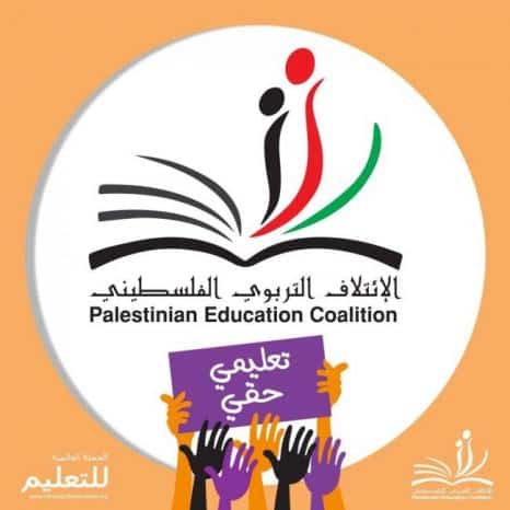 الائتلاف التربوي الفلسطيني يطلق نداءً عاجلاً لإنقاذ التعليم في غزة: "إنقاذ التعليم هو إنقاذ المستقبل"