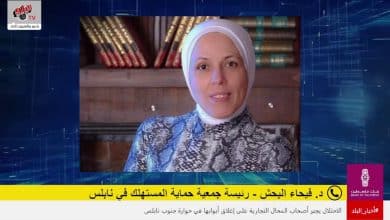 كيف تتابع جمعية حماية المستهلك قضايا الغش في زيت الزيتون