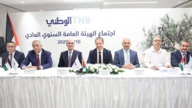 البنك الوطني يعقد اجتماع هيئته العامة العادي ويصادق على بياناته المالية للعامين 2023 و2024