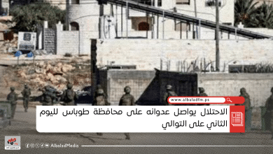 الاحتلال يواصل عدوانه على محافظة طوباس لليوم الثاني