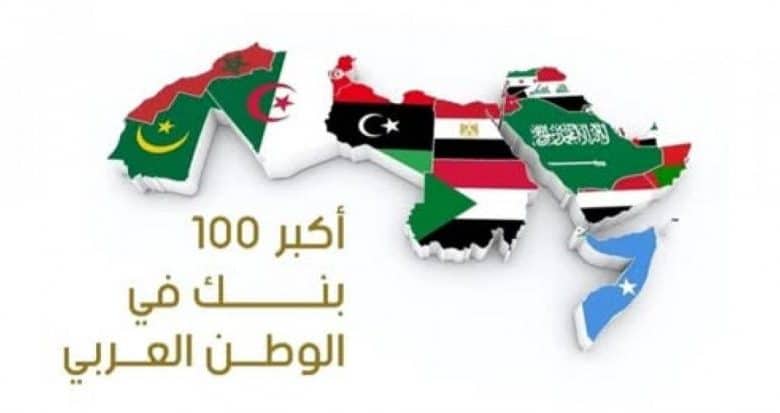 بنك فلسطين يدخل ضمن أقوى 100 بنك في العالم العربي بموجودات تتجاوز 10,5 مليار دولار