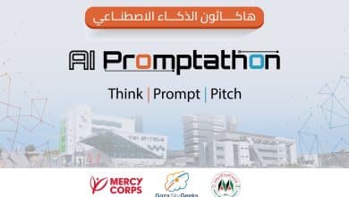 الجامعة العربية الأمريكية تعلن عن إطلاق هاكاثون الذكاء الاصطناعي لطلبتها بالتعاون مع غزة سكاي جيكس