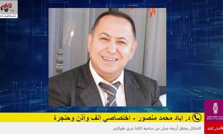 التهاب الأذن الوسطى عند الأطفال.. الأسباب والأعراض وطرق الوقاية