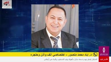 كيف تؤثّر الأجواء الخريفية على مرضى الجيوب الأنفية