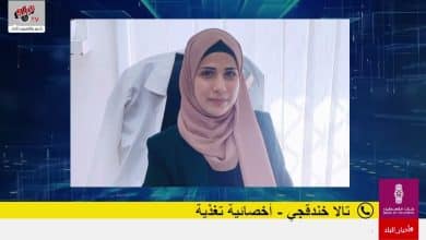 تقلبات الطقس وضعف المناعة… كيف نحمي أجسامنا بالغذاء السليم؟