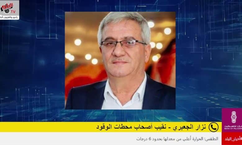 تداعيات مشروع قانون سلطة النقد على قطاع الوقود والغاز الفلسطيني