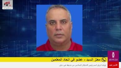 الاتحاد العام للمعلمين الفلسطينيين يعلن الاضراب الشامل في المدارس لمدة ثلاثة أيام