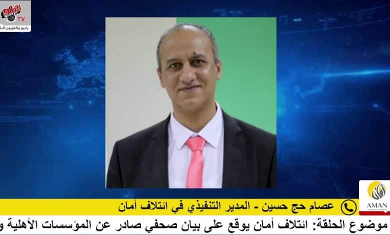 ائتلاف أمان يوقع على بيان صحفي صادر عن المؤسسات الأهلية والحقوقية حول القرار بقانون بشأن الانتخابات المحلية